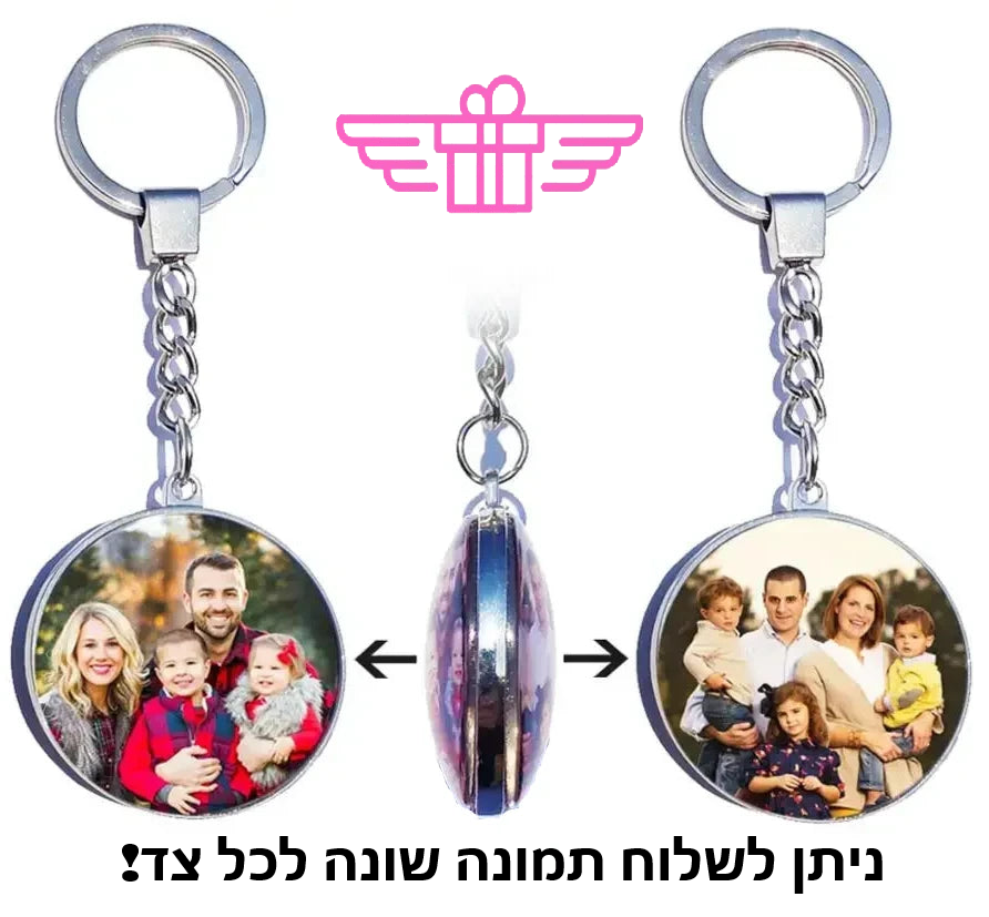 מחזיק מפתחות לב עם תמונה