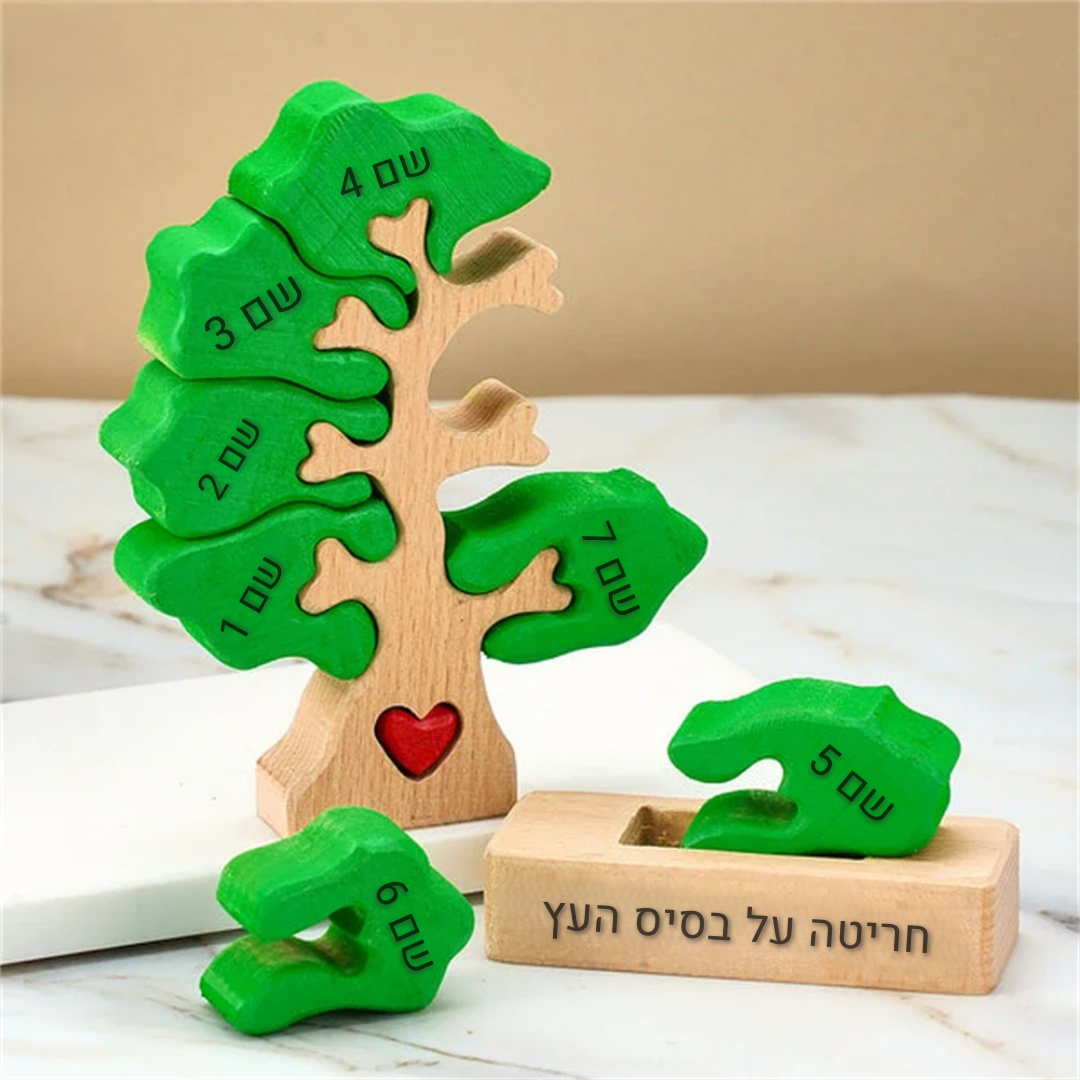 עץ המשפחה שלנו