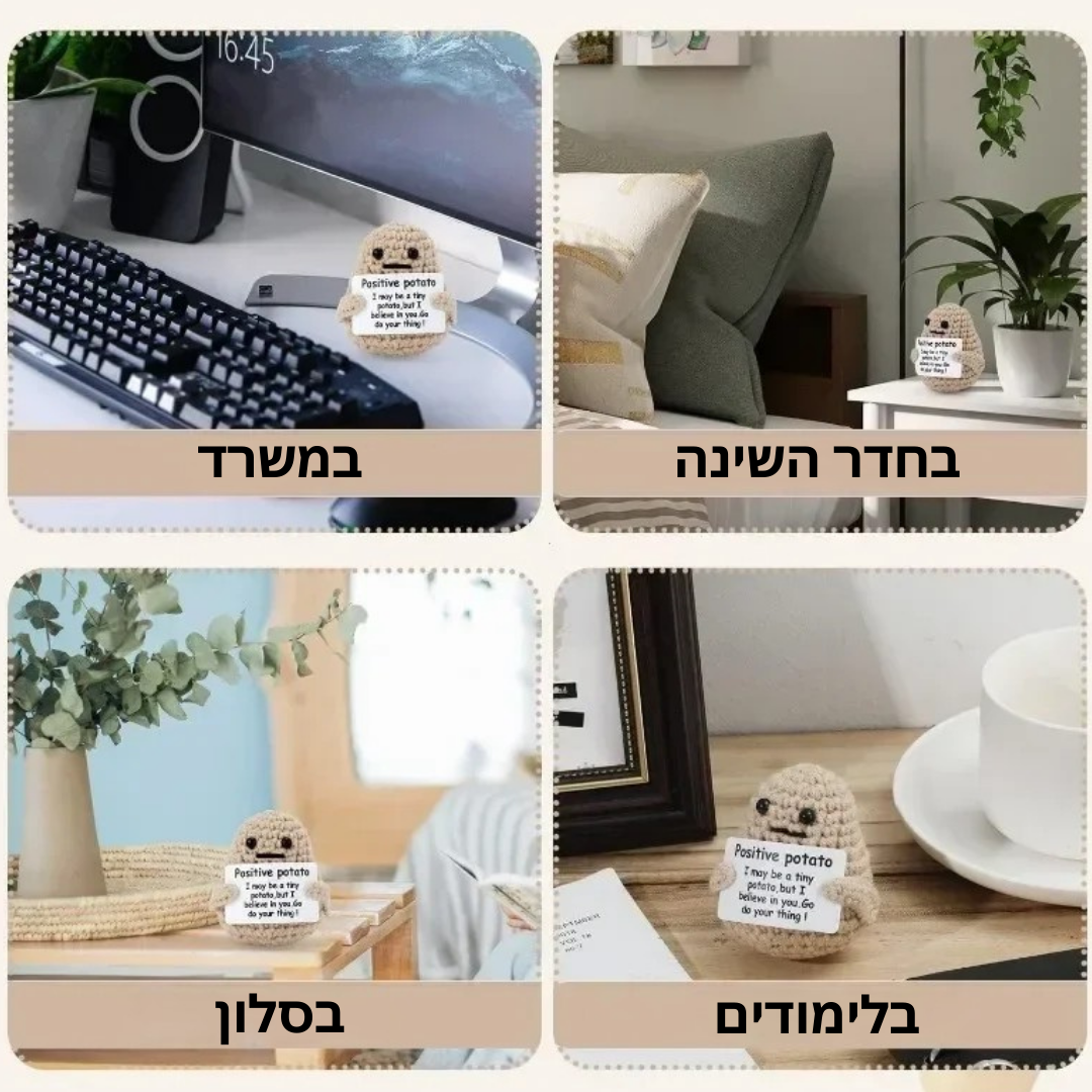 בובה חיובית- אנטי חרדה