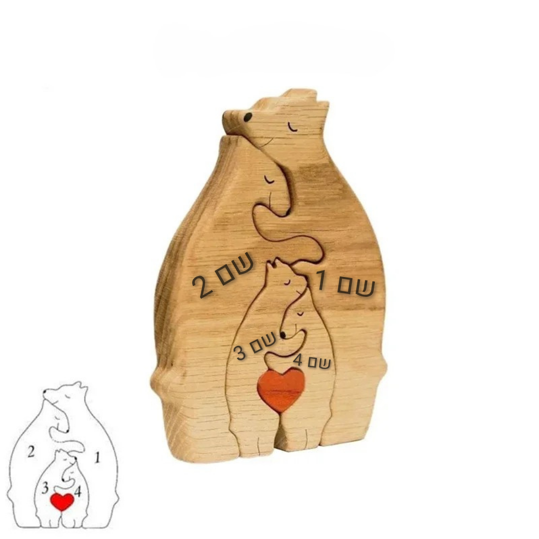 פאזל משפחת דובים חזקה