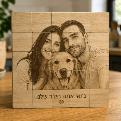 תמונה בקוביות עץ טבעיות