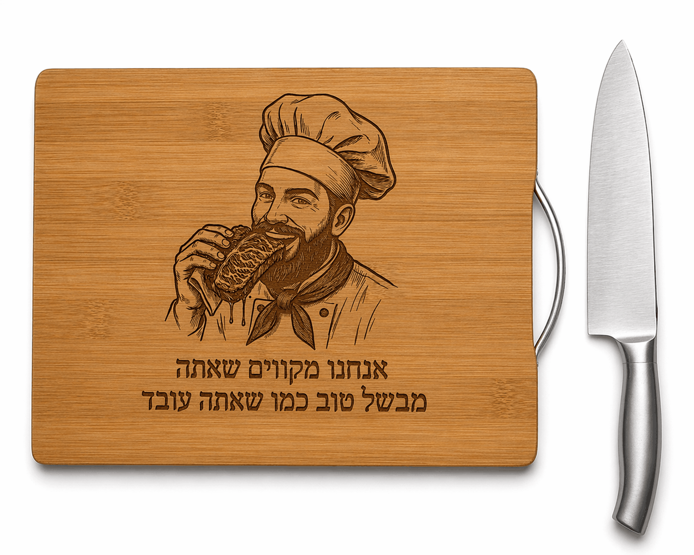 סט קרש חיתוך + סכין שף