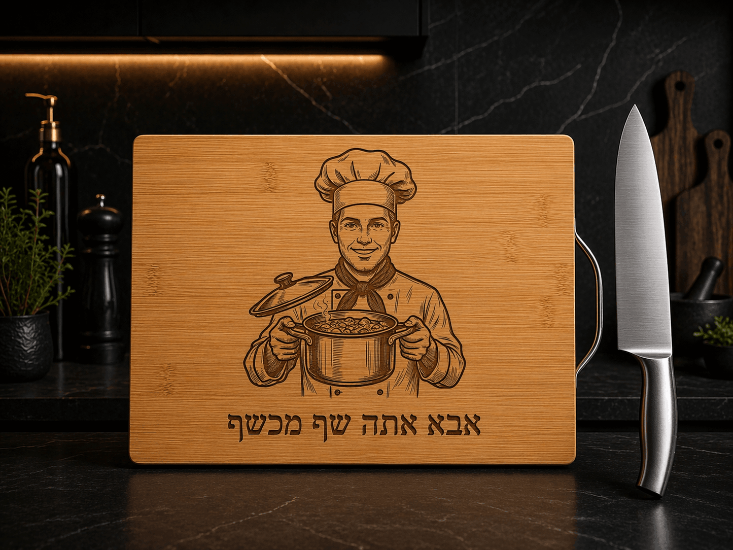 סט קרש חיתוך + סכין שף