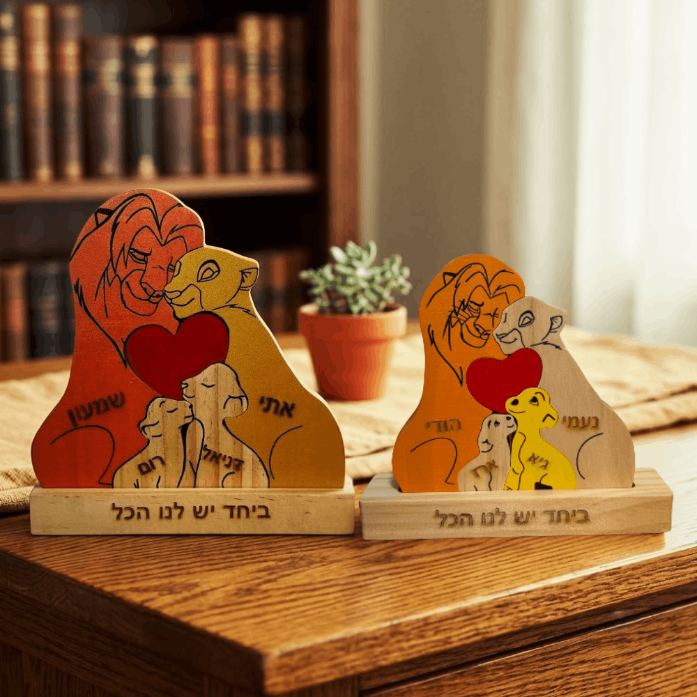 פאזל משפחת האריות - מתנה משפחתית בעיצוב אישי