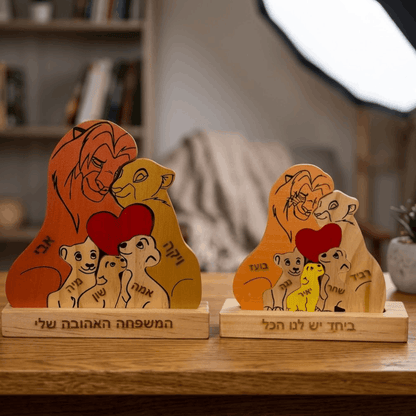 פאזל משפחת האריות - מתנה משפחתית בעיצוב אישי