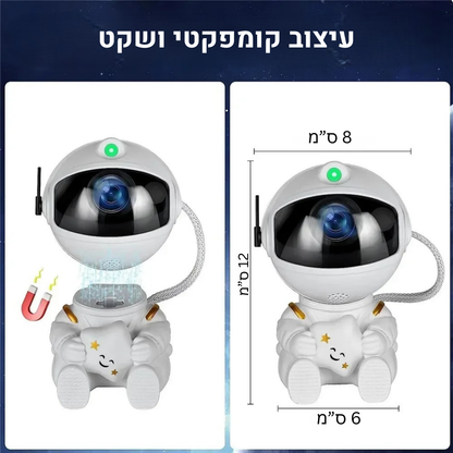 אסטרונאוט מקרן כוכבים
