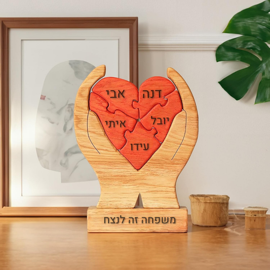 פאזל לב המשפחה