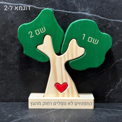 עץ המשפחה שלנו🌳- האהבה שצומחת בבית