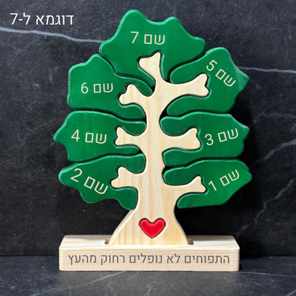 עץ המשפחה שלנו🌳- האהבה שצומחת בבית