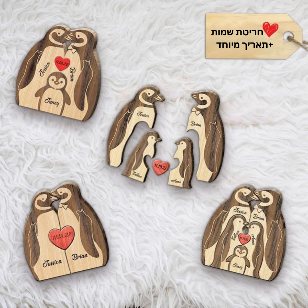 פאזל משפחת פינגווינים מאוחדת