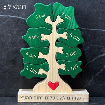 עץ המשפחה שלנו🌳- האהבה שצומחת בבית