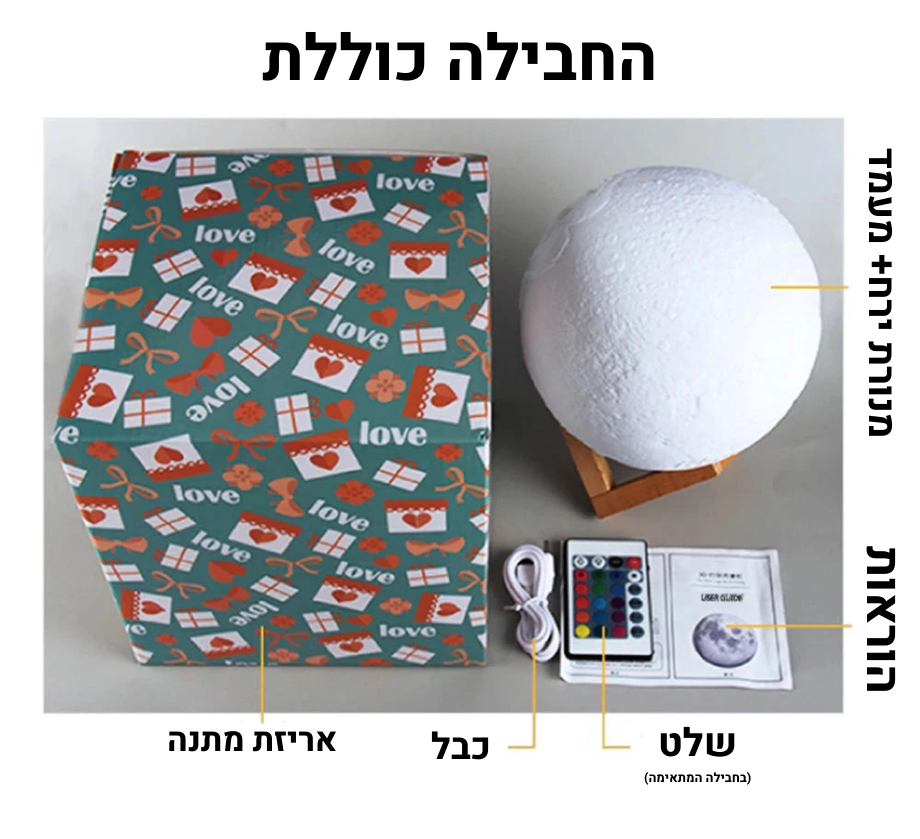 מנורת ירח בהתאמה אישית