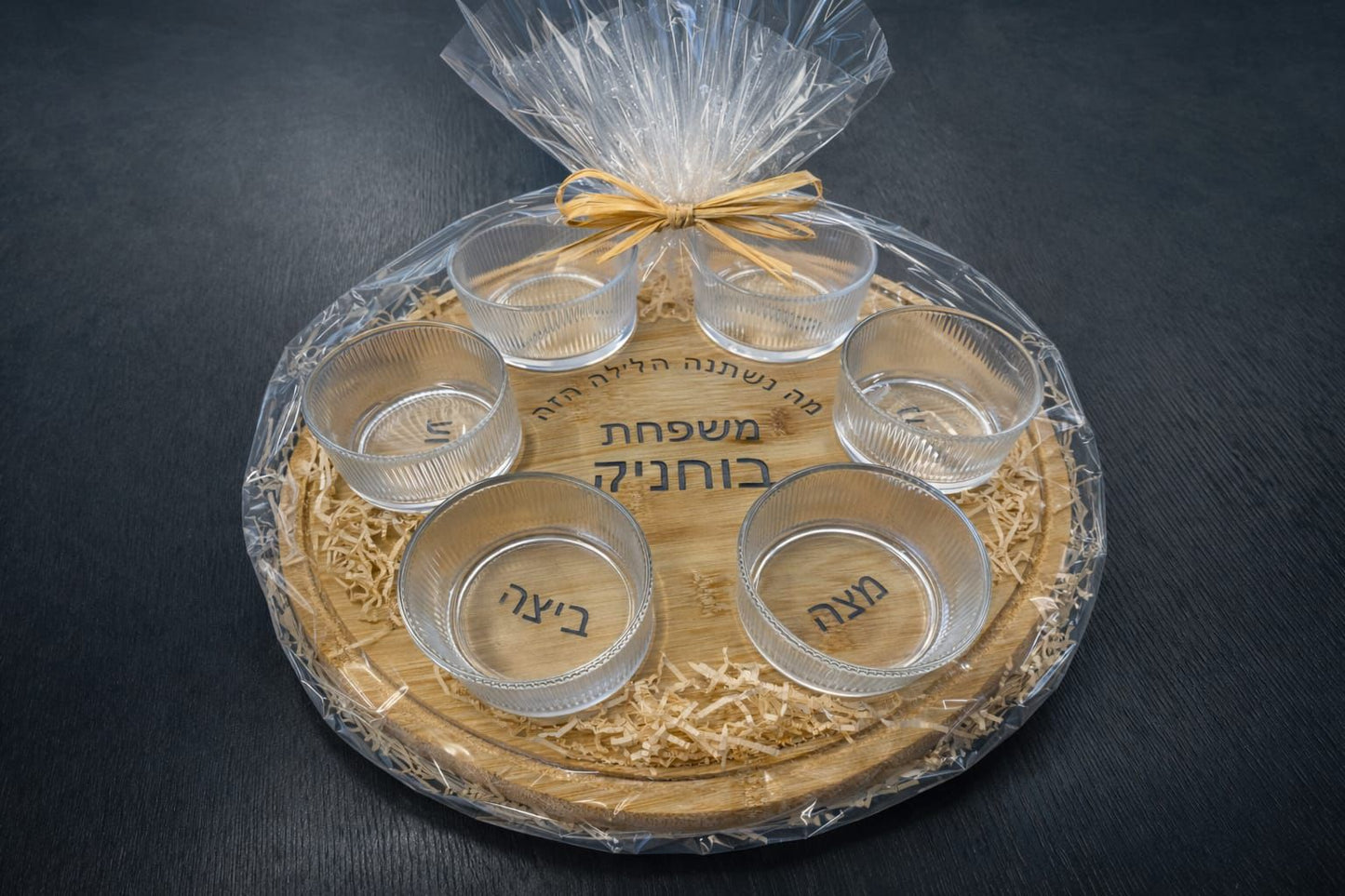 צלחת הסדר היוקרתית בעיצוב משפחתי