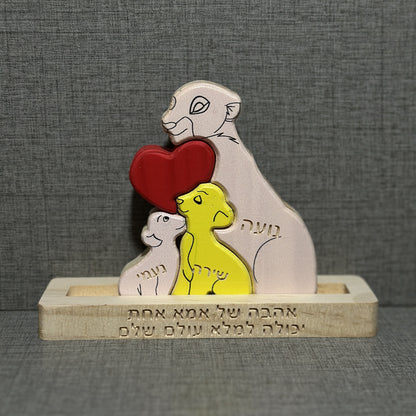 🦁 פאזל משפחת האריות - מתנה משפחתית בעיצוב אישי