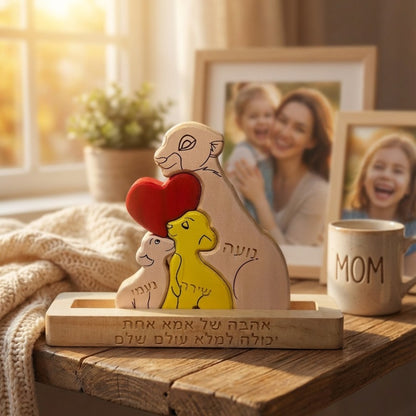 🦁 פאזל משפחת האריות - מתנה משפחתית בעיצוב אישי