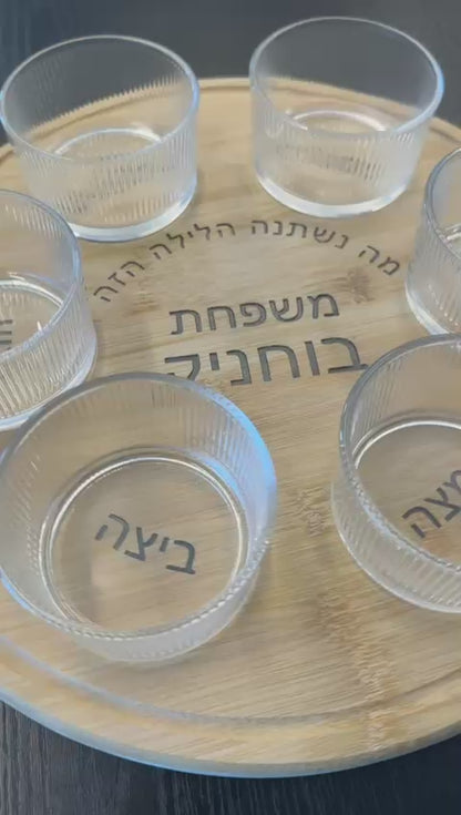 צלחת הסדר היוקרתית בעיצוב משפחתי